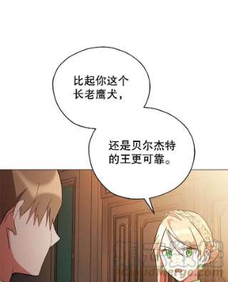 不可接近的女士16.安抚