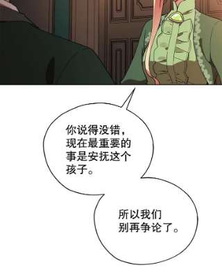 不可接近的女士16.安抚