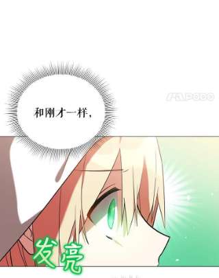 不可接近的女士16.安抚