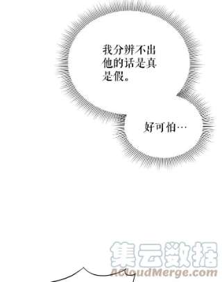 不可接近的女士16.安抚