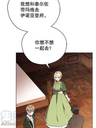 不可接近的女士16.安抚