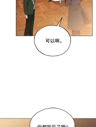 不可接近的女士16.安抚