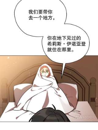 不可接近的女士16.安抚