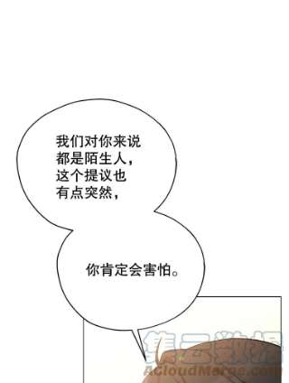 不可接近的女士16.安抚