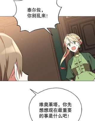 不可接近的女士16.安抚