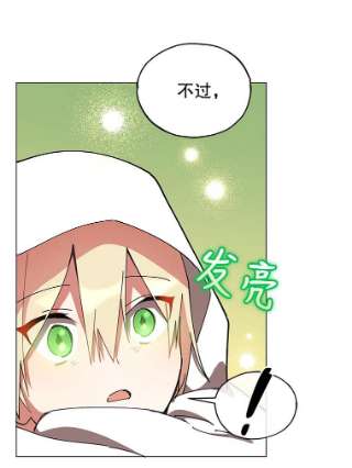 不可接近的女士16.安抚