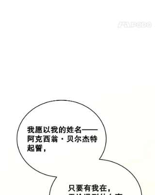 不可接近的女士16.安抚