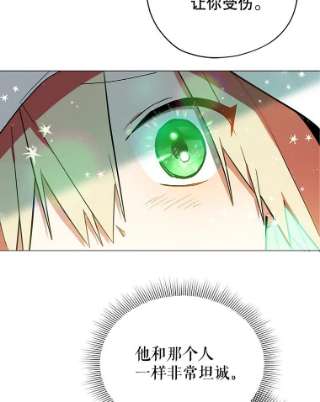 不可接近的女士16.安抚