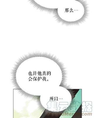 不可接近的女士16.安抚