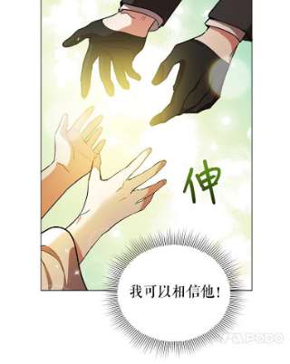 不可接近的女士16.安抚