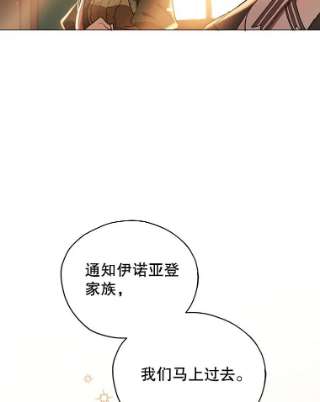 不可接近的女士16.安抚