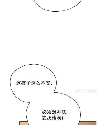 不可接近的女士16.安抚