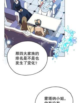 不可接近的女士16.安抚