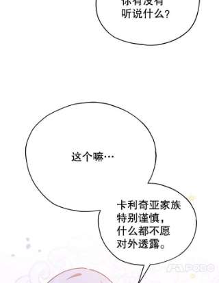 不可接近的女士16.安抚