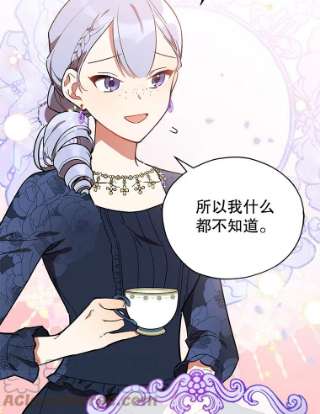不可接近的女士16.安抚