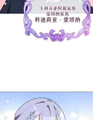 不可接近的女士16.安抚