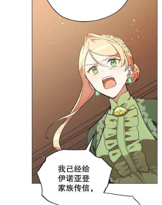 不可接近的女士16.安抚