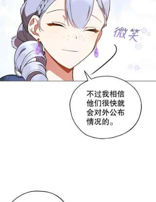 不可接近的女士16.安抚