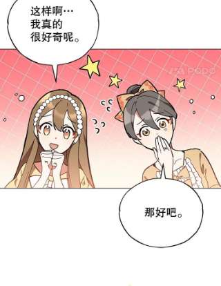 不可接近的女士16.安抚