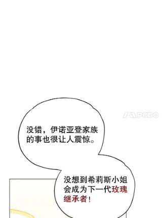 不可接近的女士16.安抚