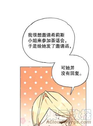 不可接近的女士16.安抚