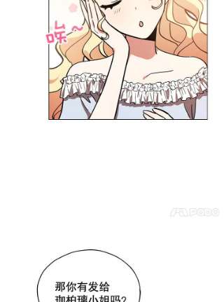 不可接近的女士16.安抚