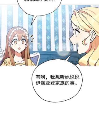 不可接近的女士16.安抚