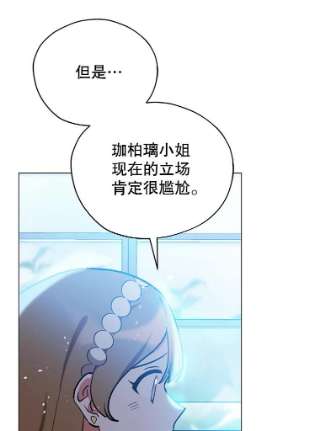 不可接近的女士16.安抚