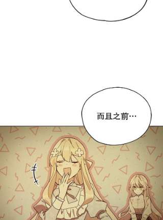 不可接近的女士16.安抚