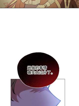 不可接近的女士16.安抚