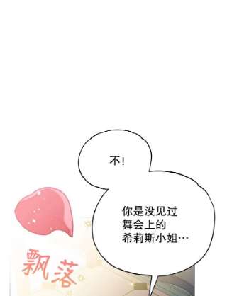 不可接近的女士16.安抚