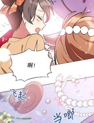 不可接近的女士16.安抚
