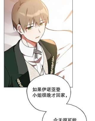 不可接近的女士16.安抚
