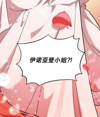 不可接近的女士16.安抚