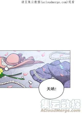 不可接近的女士17.四季森林