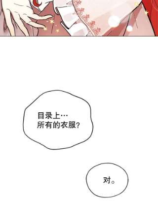 不可接近的女士17.四季森林