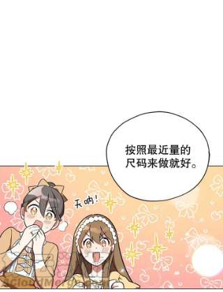 不可接近的女士17.四季森林