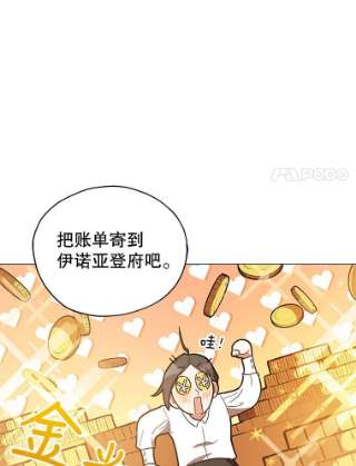 不可接近的女士17.四季森林