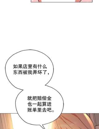 不可接近的女士17.四季森林
