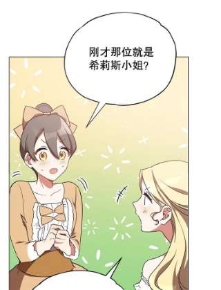 不可接近的女士17.四季森林