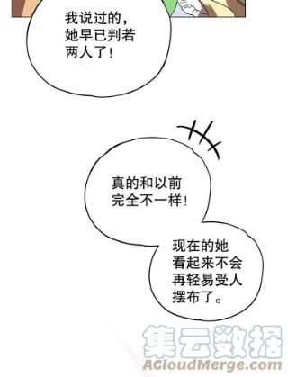 不可接近的女士17.四季森林