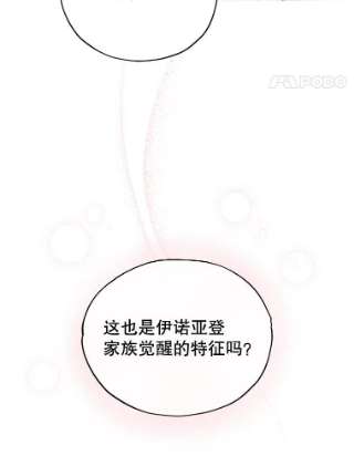不可接近的女士17.四季森林