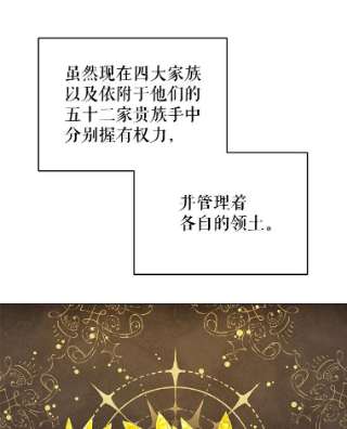 不可接近的女士17.四季森林
