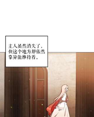 不可接近的女士17.四季森林