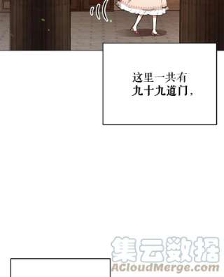 不可接近的女士17.四季森林