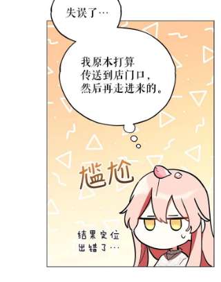 不可接近的女士17.四季森林