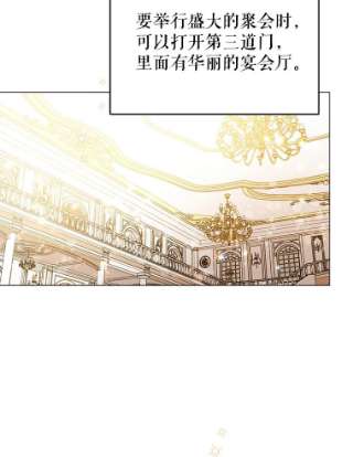 不可接近的女士17.四季森林