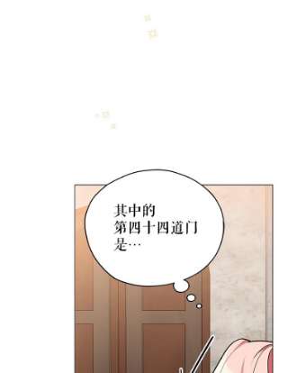 不可接近的女士17.四季森林