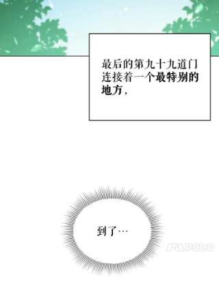 不可接近的女士17.四季森林