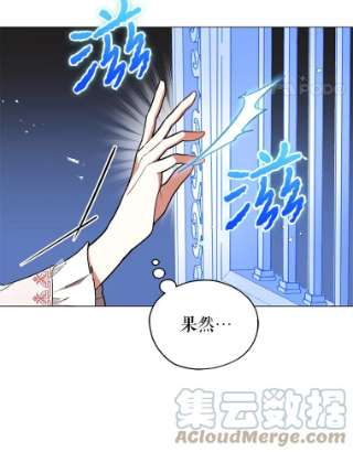 不可接近的女士17.四季森林